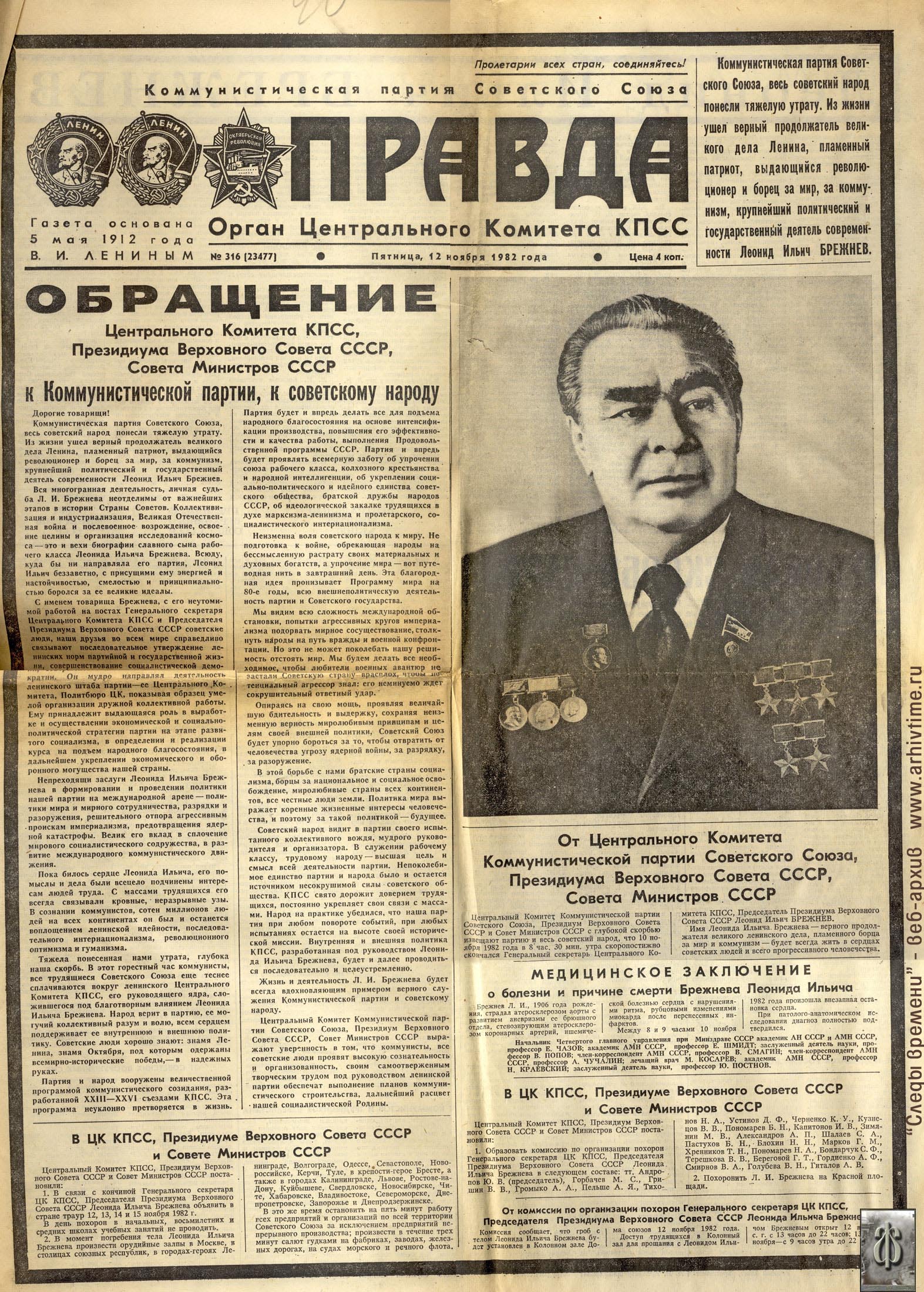 http://www.akland.ru/arhiv/foto/dokument/image_dok/gazeta_02/gazeta_08.jpg